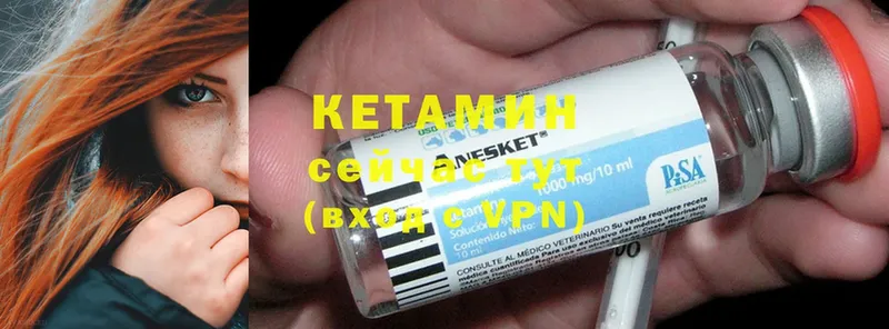 КЕТАМИН ketamine  хочу   Шахты 