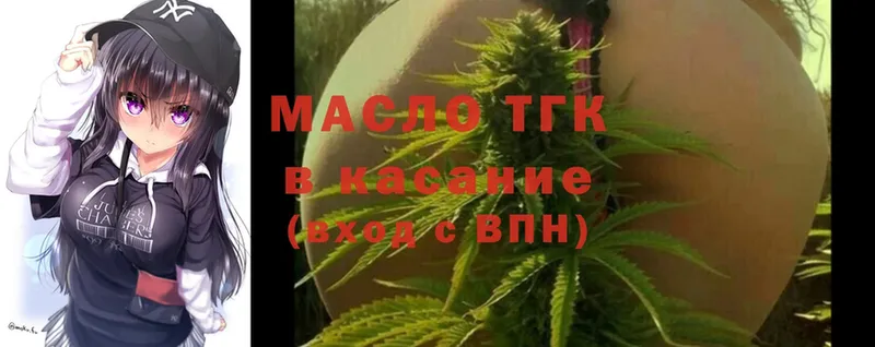 ТГК THC oil  где можно купить наркотик  Шахты 